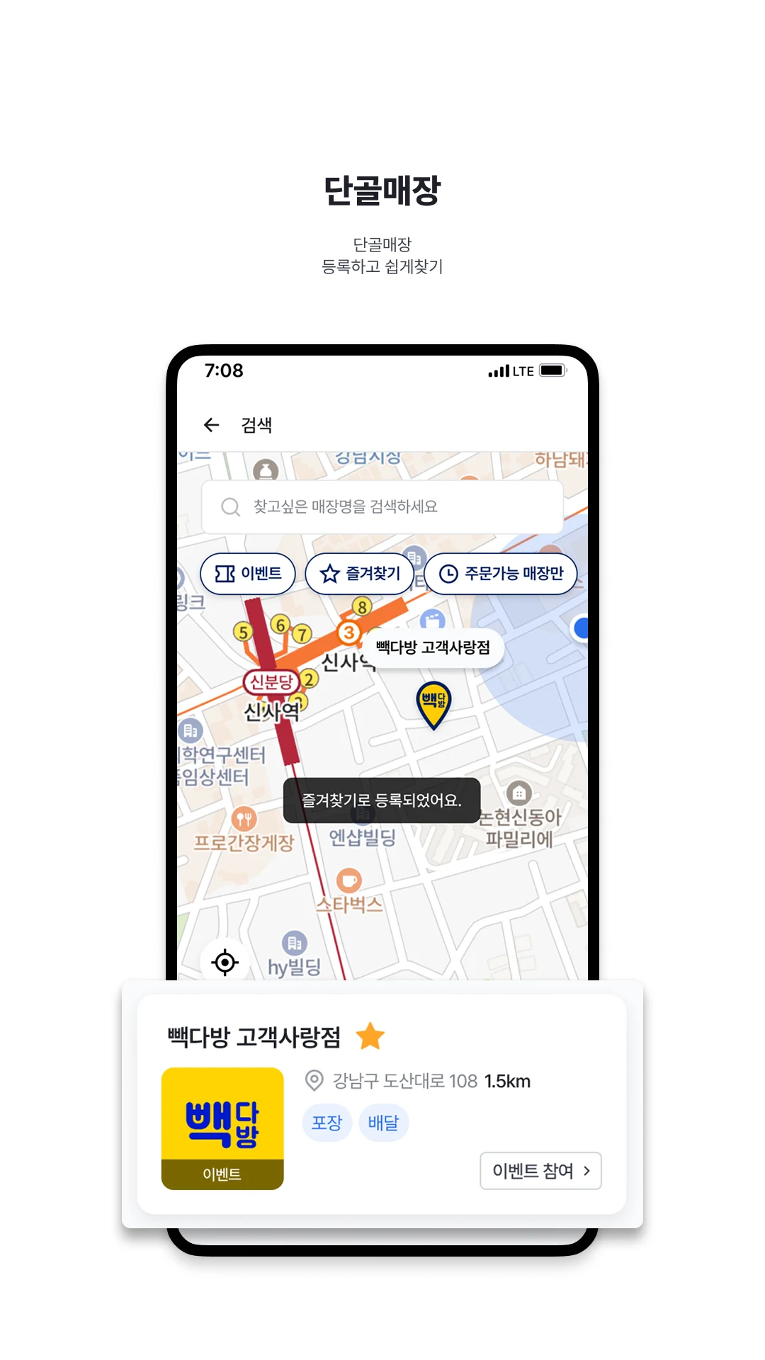 빽다방(더본통합) screenshot