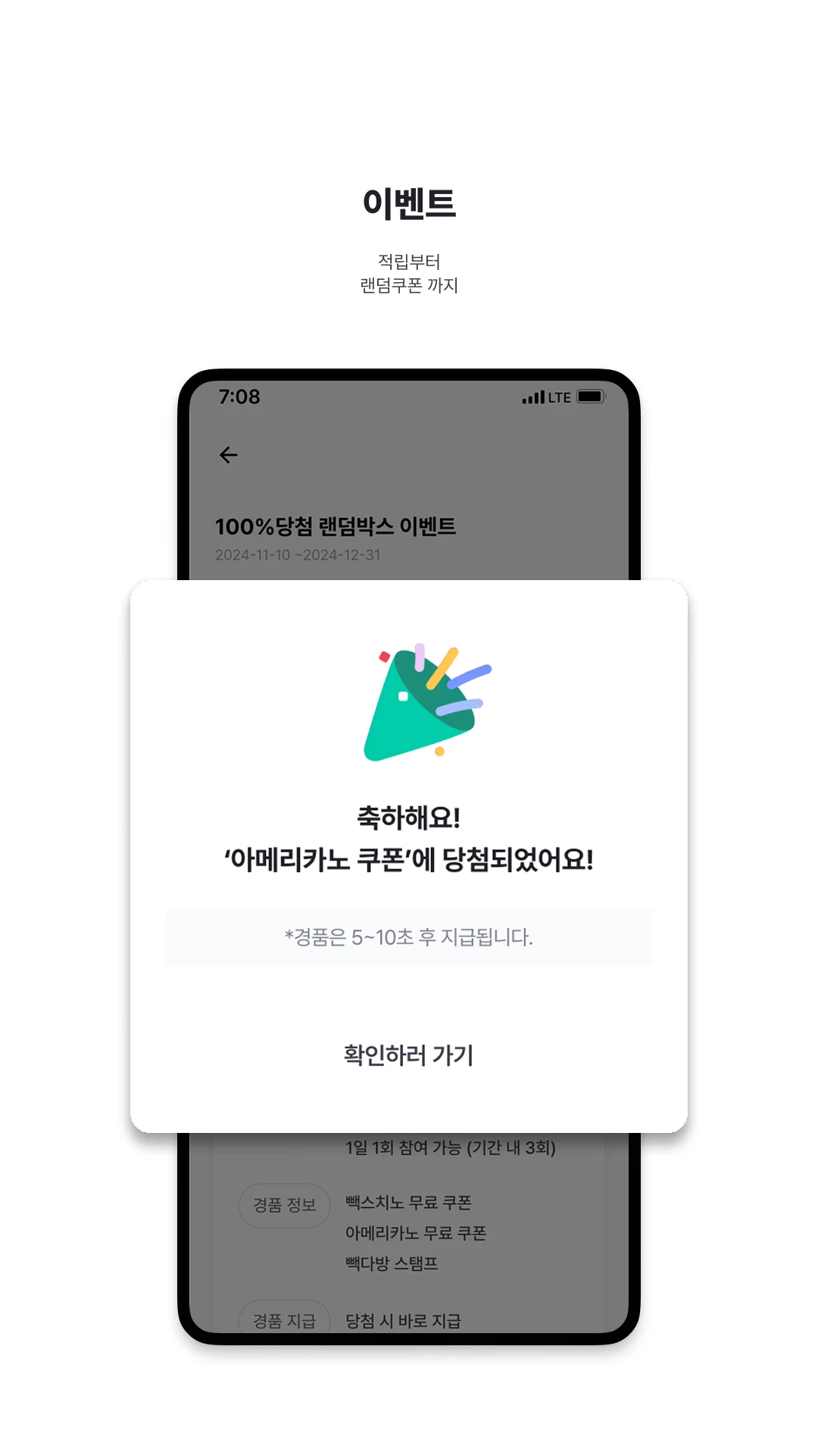 빽다방(더본통합) screenshot
